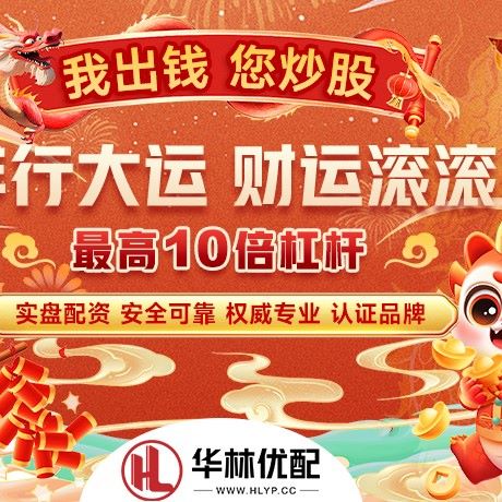 苹果版哈福资本